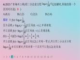 适用于新高考新教材2024版高考数学二轮复习考点突破练16基本初等函数函数的应用课件