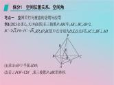 适用于新高考新教材2024版高考数学二轮复习上篇六大核心专题主攻专题3立体几何解答题专项3立体几何中的证明与计算课件