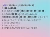 适用于新高考新教材2024版高考数学二轮复习上篇六大核心专题主攻专题3立体几何解答题专项3立体几何中的证明与计算课件