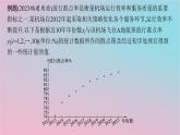 适用于新高考新教材2024版高考数学二轮复习上篇六大核心专题主攻专题4概率与统计培优拓展七非线性回归问题课件