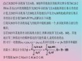 适用于新高考新教材2024版高考数学二轮复习上篇六大核心专题主攻专题4概率与统计培优拓展七非线性回归问题课件