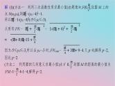 适用于新高考新教材2024版高考数学二轮复习上篇六大核心专题主攻专题5解析几何解答题专项5圆锥曲线的综合问题课件
