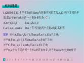 适用于新高考新教材2024版高考数学二轮复习专题检测3立体几何课件