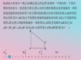 适用于新高考新教材2024版高考数学二轮复习专题检测3立体几何课件