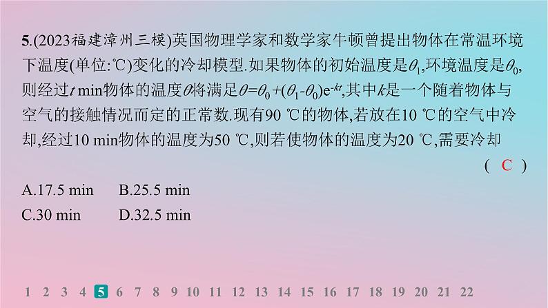 适用于新高考新教材2024版高考数学二轮复习专题检测6函数与导数课件第6页