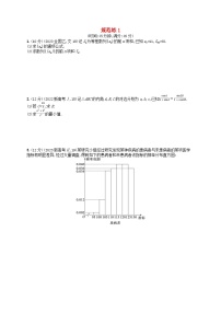适用于新高考新教材2024版高考数学二轮复习中低档大题规范练1