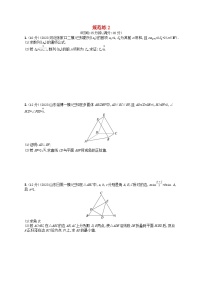 适用于新高考新教材2024版高考数学二轮复习中低档大题规范练2