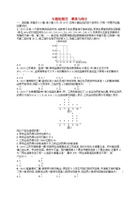 适用于新高考新教材2024版高考数学二轮复习专题检测4概率与统计