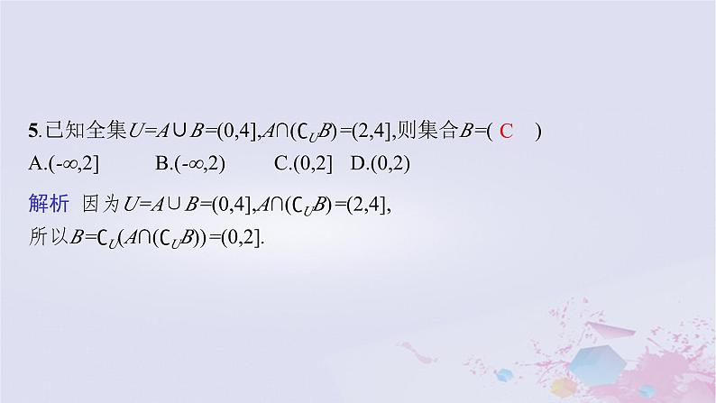 适用于新高考新教材广西专版2024届高考数学二轮总复习常考小题点课件08
