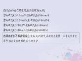 适用于新高考新教材广西专版2024届高考数学二轮总复习专题1函数与导数专项突破一函数与导数解答题课件