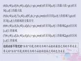 适用于新高考新教材广西专版2024届高考数学二轮总复习专题1函数与导数专项突破一函数与导数解答题课件