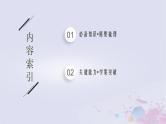 适用于新高考新教材广西专版2024届高考数学二轮总复习专题2三角函数与解三角形第2讲三角恒等变换与解三角形课件
