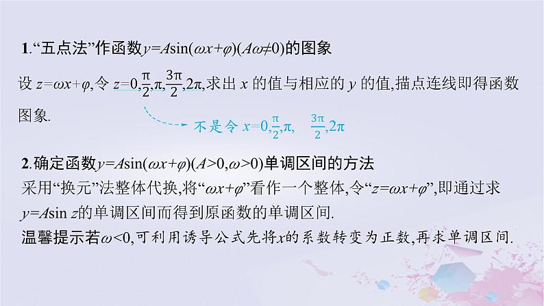 适用于新高考新教材广西专版2024届高考数学二轮总复习专题2三角函数与解三角形专项突破二三角函数与解三角形解答题课件04