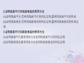 适用于新高考新教材广西专版2024届高考数学二轮总复习专题4立体几何专项突破四立体几何解答题课件
