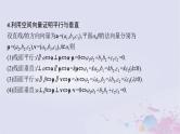 适用于新高考新教材广西专版2024届高考数学二轮总复习专题4立体几何专项突破四立体几何解答题课件
