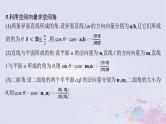 适用于新高考新教材广西专版2024届高考数学二轮总复习专题4立体几何专项突破四立体几何解答题课件