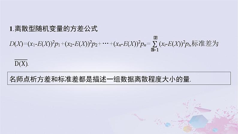 适用于新高考新教材广西专版2024届高考数学二轮总复习专题5统计与概率专项突破五统计与概率解答题课件第4页