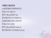 适用于新高考新教材广西专版2024届高考数学二轮总复习专题5统计与概率专项突破五统计与概率解答题课件