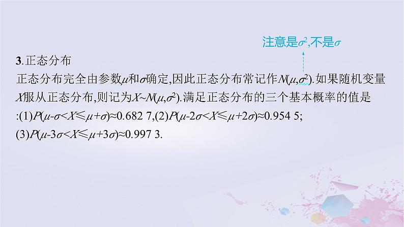 适用于新高考新教材广西专版2024届高考数学二轮总复习专题5统计与概率专项突破五统计与概率解答题课件第6页