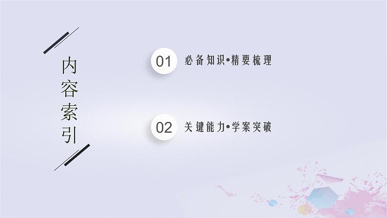适用于新高考新教材广西专版2024届高考数学二轮总复习专题5统计与概率第2讲概率随机变量及其分布课件02