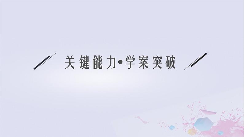 适用于新高考新教材广西专版2024届高考数学二轮总复习专题5统计与概率第2讲概率随机变量及其分布课件08