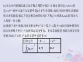 适用于新高考新教材广西专版2024届高考数学二轮总复习专题5统计与概率素养提升微专题六非线性经验回归问题课件