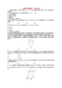 适用于新高考新教材广西专版2024届高考数学二轮总复习专题过关检测4立体几何