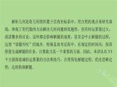 新教材适用2024版高考数学二轮总复习第1篇核心专题提升多维突破专题5解析几何微专题解析几何问题的方法技巧课件