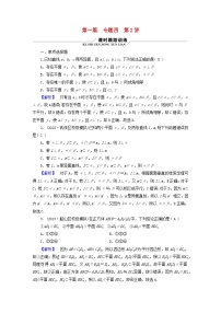 新教材适用2024版高考数学二轮总复习第1篇核心专题提升多维突破专题4立体几何第2讲空间点直线平面之间的位置关系