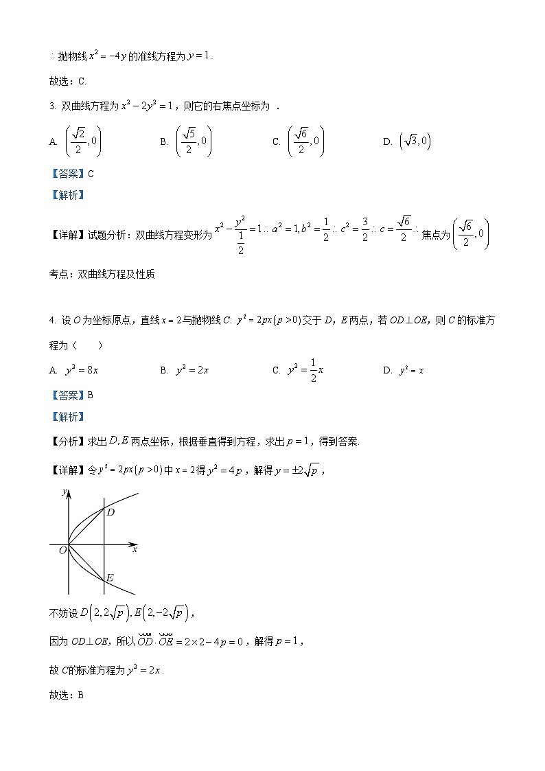 天津市第三中学2023-2024学年高二上学期期中数学试题含解析第2页