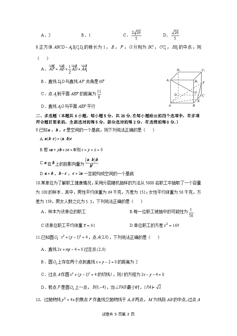 数学试题第2页