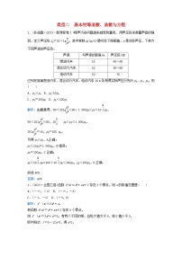2024届高考数学二轮专题复习与测试第一部分专题六函数与导数01真题赏析类型二基本初等函数函数与方程