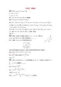 2024届高考数学二轮专题复习与测试第二部分客观题的解题方法方法四构造法