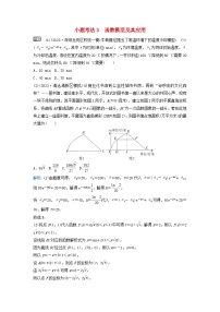 2024届高考数学二轮专题复习与测试第一部分专题六函数与导数微专题2基本初等函数函数与方程小题考法3函数模型及其应用
