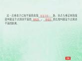2024版新教材高中数学第八章立体几何初步8.6空间直线平面的垂直8.6.2直线与平面垂直第一课时直线与平面垂直的判定课件新人教A版必修第二册