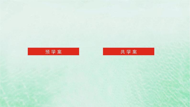 2024版新教材高中数学第八章立体几何初步8.6空间直线平面的垂直8.6.3平面与平面垂直第一课时平面与平面垂直的判定课件新人教A版必修第二册第2页
