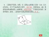 2024版新教材高中数学第八章立体几何初步8.6空间直线平面的垂直8.6.3平面与平面垂直第一课时平面与平面垂直的判定课件新人教A版必修第二册