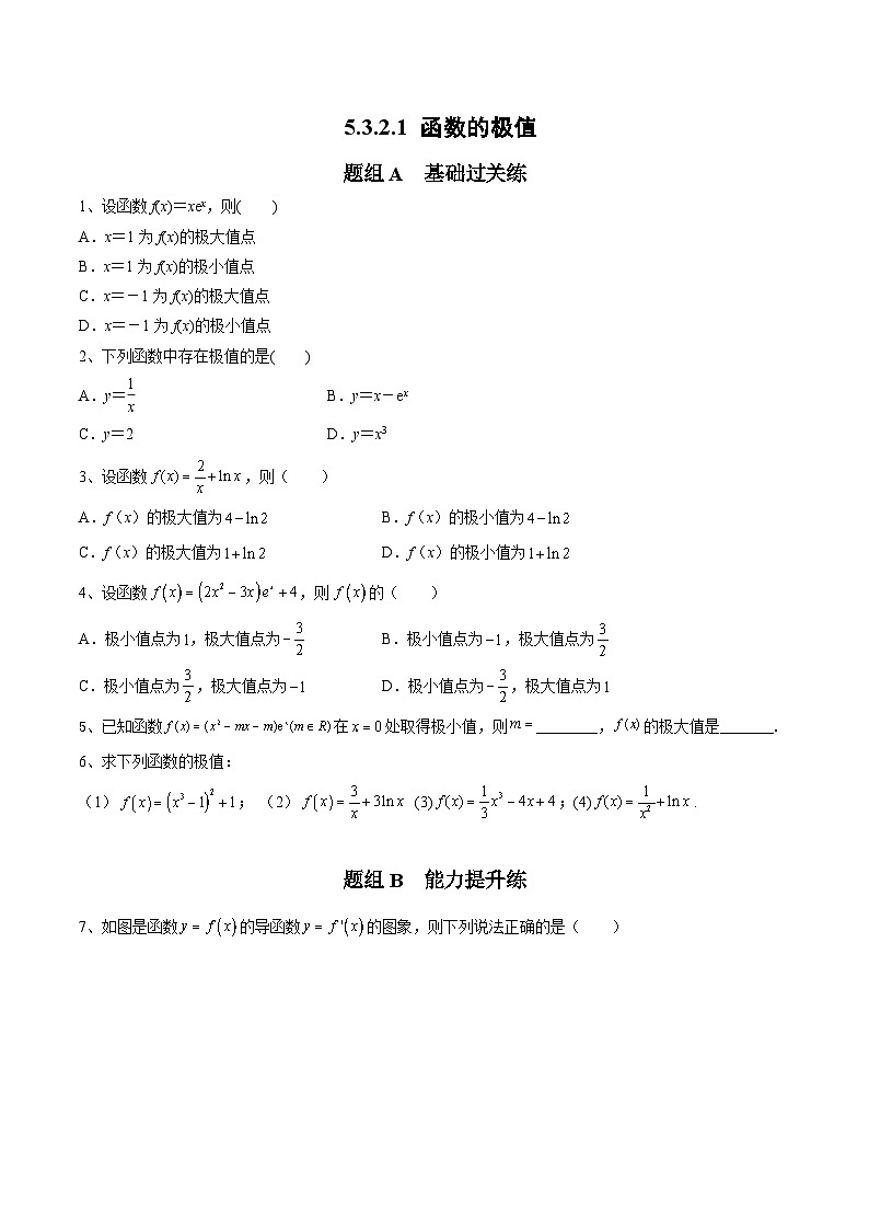 人教A版（2019）选修二 第五章一元函数的导数及其应用 5.3.2.1 函数的极值 全题型归纳（讲义）+课后分层专练 （同步练习）01