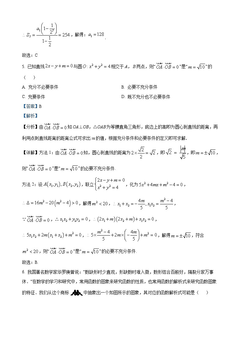 安徽省宣城市2021-2022学年高三下学期第二次调研考试文科数学试题  Word版含解析03
