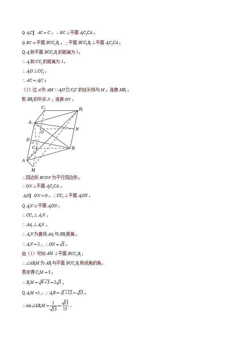 专题06 立体几何（解答题）（理）（教师版含解析）2021-2023年高考数学真题分类汇编（全国通用）第2页