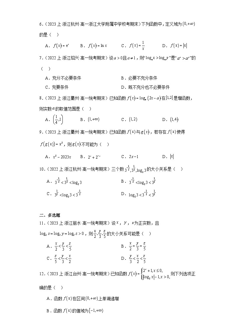 07对数和对数函数-浙江省2023-2024学年高一上学期数学期末复习专题练习（人教版）第2页
