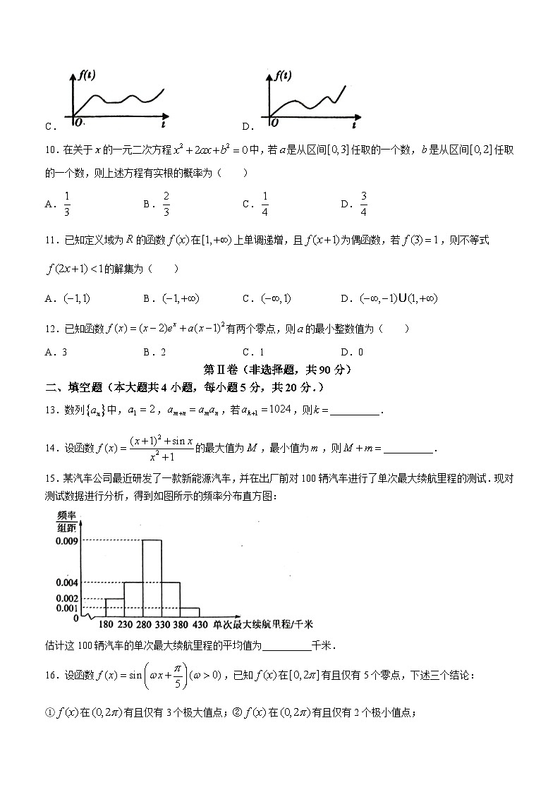 四川省内江市2024届高三上学期第一次模拟考试数学文科试题(无答案)第3页