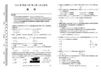 安徽省皖南八校2023-2024学年高三上学期第二次大联考数学试题及答案