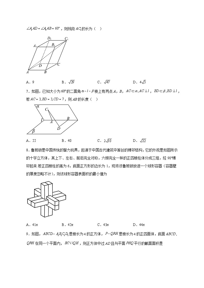 北京市海淀区2023-2024学年高二上学期期中练习数学模拟试题（含答案）02