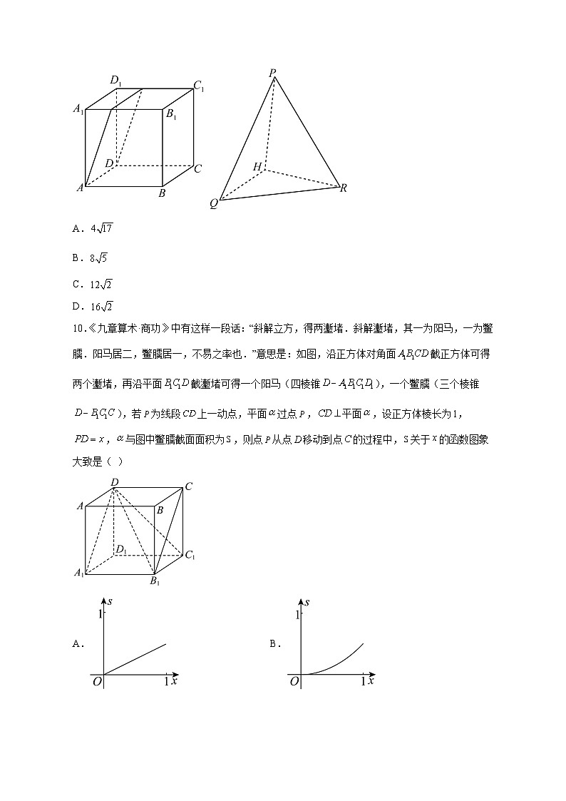 北京市海淀区2023-2024学年高二上学期期中练习数学模拟试题（含答案）03
