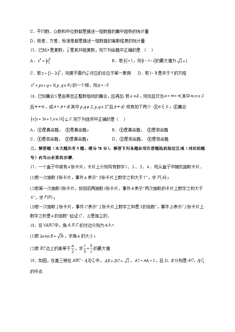 上海市宝山区2024届高三上学期期末教学质量监测（一模）数学模拟试题（含答案）03