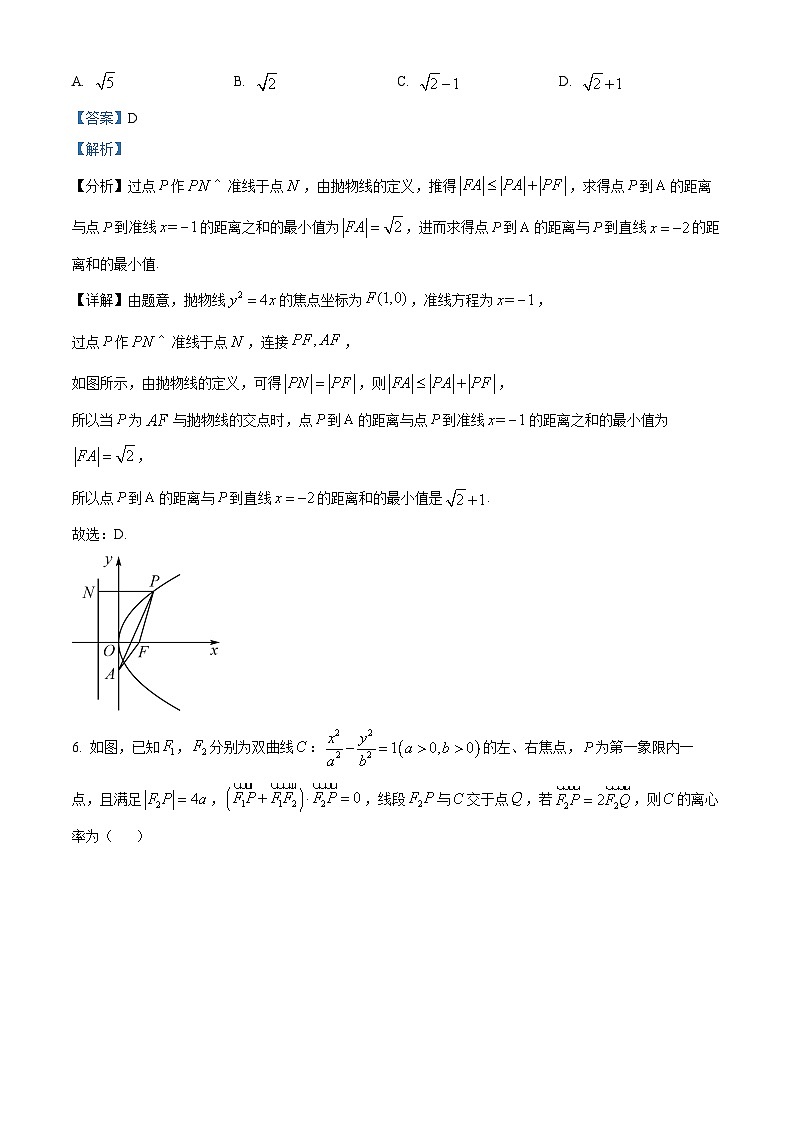安徽省安庆市第一中学2023-2024学年高二上学期第二次阶段性学业质量检测数学试题（Word版附解析）第3页