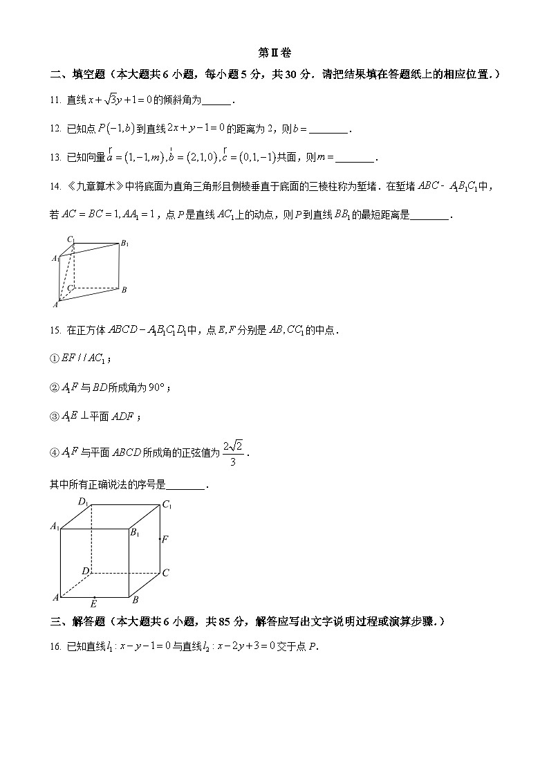 北京市顺义牛栏山第一中学2023-2024学年高二上学期10月月考试题 数学 Word版含解析03