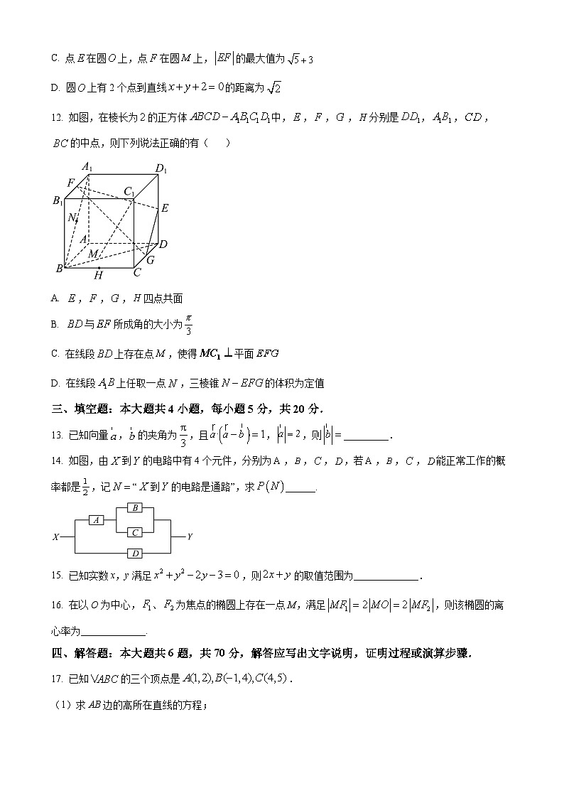 湖北省A9高中联盟2023-2024学年高二上学期期中联考数学试卷（Word版附答案）03
