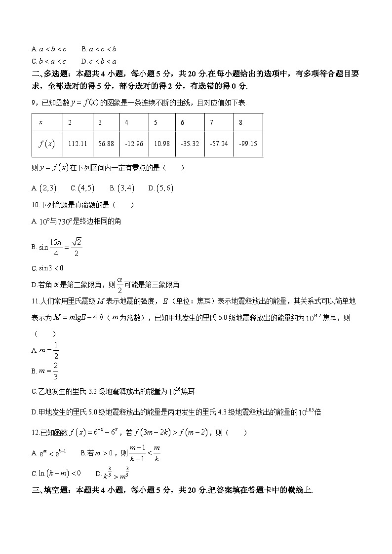 吉林省2023-2024学年高一上学期12月月考数学试题（Word版附解析）02